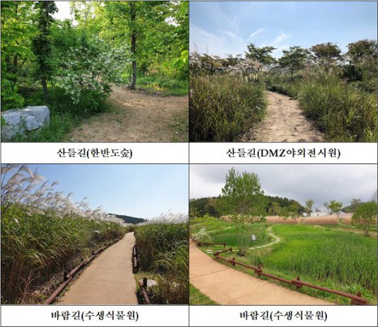 국립생태원, 사계절 변화 느끼는 ‘산들바람길’ 조성