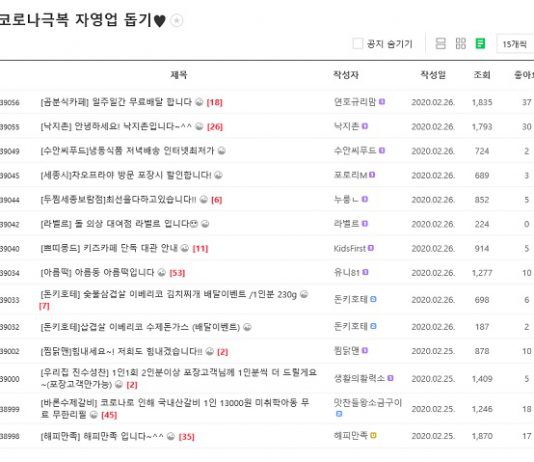 보듬고 나누고 응원하고…‘상생 백신’으로 코로나19 물리친다