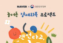 코로나19로 어려운 농가 돕자…온라인 농특산물 판매전 열린다