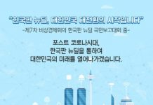 디지털 뉴딜에서 새로운 기회를 찾다!