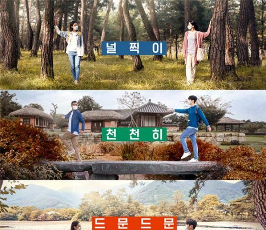 “일상속 걷기여행으로 ‘코로나 우울’ 떨쳐내요”