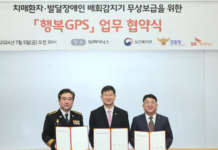 치매환자·발달장애인 실종예방…‘배회감지기’ 4590여 대 신규 무상 보급