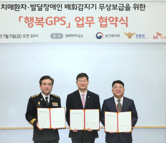 치매환자·발달장애인 실종예방…‘배회감지기’ 4590여 대 신규 무상 보급