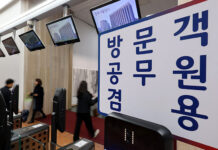 공무원 부부, 출산·육아 위해 같은 지역서 근무 가능해진다