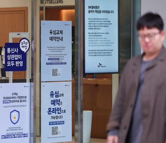 방통위, SKT 해킹사고 이용자 보호 강화…”미끼문자 등 감시”