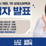 상생소비복권 1차 2025명 당첨…”1등 2000만 원”