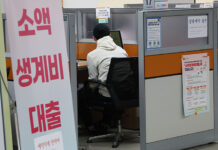 2월부터 ‘생계비계좌’ 도입…월 250만 원까지 압류 금지