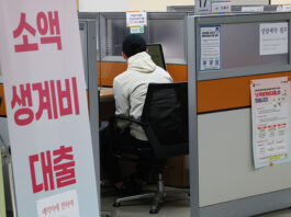 2월부터 ‘생계비계좌’ 도입…월 250만 원까지 압류 금지