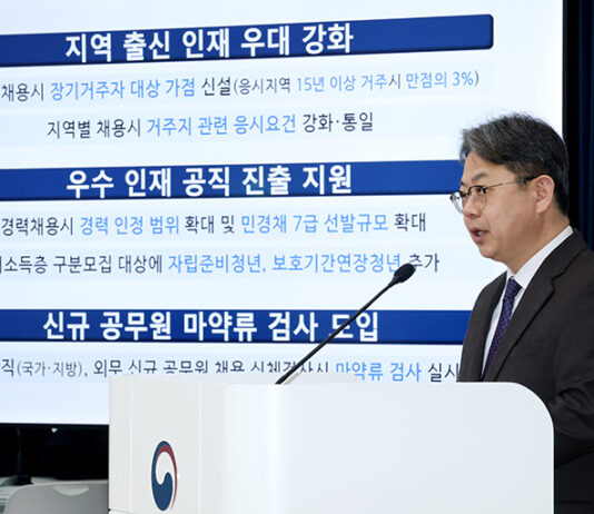 15년 거주 지역인재, 공직 진출 확대…필기과목별 3% 가산