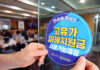 고유가 피해지원금 불법행위 집중 단속…사기·카드깡 등 차단