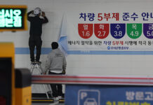 8일부터 공공기관 차량 2부제·공영주차장 5부제 시행