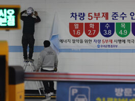 8일부터 공공기관 차량 2부제·공영주차장 5부제 시행