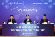 AI 경쟁력 ‘세계 3위’ 순항…R&D 예산 규모 ‘역대 최대’