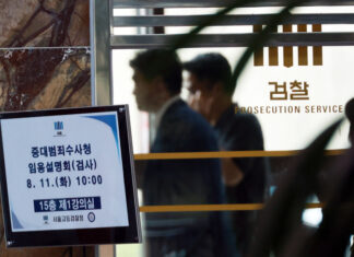 중수청 하위법령 마련…국민 권리보호·수사체계 구체화